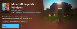 Minecraft Legends for Windows (Ключ активації Microsoft) фото от покупателей 10