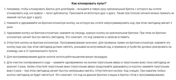 Пульт клонатор для дублирования кода для шлагбаумов и ворот Heonyirry C076, брелок дубликатор статического кода на частоте 433 мГц (0251) фото от покупателей 1