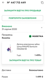 Насадки для зубної щітки Philips Sonicare HX6042/33 For kids фото від покупців 1