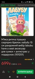 М'яка іграшка Лабубу, брелок колекційна 15 см Жовтий фото від покупців 1