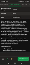Съёмник рулевых тяг и шаровых опор Alloid универсальный 22 мм (НС-4064) фото от покупателей 1