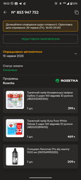 Туалетний папір Ruta Pure White Deluxe 3 шари 160 відривів 32 рулони (4820202896135) фото від покупців 2
