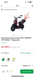 Електроскутер Crosser CR-4 (1200W, 72V/24Ah) - Червоний