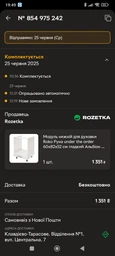 Модуль нижній для духовки Roko Руна under the order 82 х 60 х 52 см Мока Матовий (20200034262)