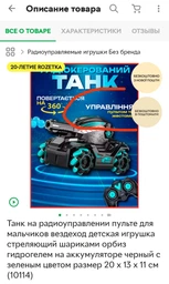 Танк на радиоуправлении пульте для мальчиков вездеход детская игрушка стреляющий шариками орбиз гидрогелем на аккумуляторе черный с зеленым цветом размер 20 х 13 х 11 см (10114) фото от покупателей 1