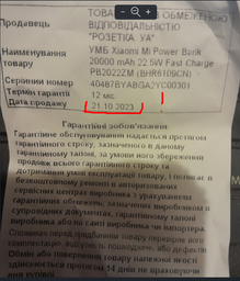 УМБ Xiaomi Mi Power Bank 3 20000 mAh USB-C 18W PLM18ZM White (VXN4258CN) фото от покупателей 11