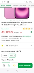 Мобильный телефон Apple iPhone 16 Plus 128GB Ultramarine (MXVX3SX/A) фото от покупателей 8