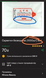 Безворсовые маникюрные салфетки 1000 шт