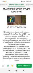 Телевизор Samsung 32" UE32T5300AUXUA