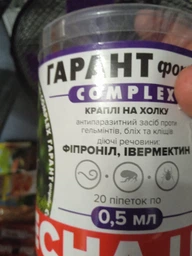 Капли Гарант Форте Complex от блох, клещей и гельминтов для кошек и собак до 2 кг (0,5 мл), 20 шт (фипронил, ивермектин)