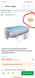 Каркасний басейн Bestway 56442 (404х201х100 см) з піщаним фільтром та драбиною