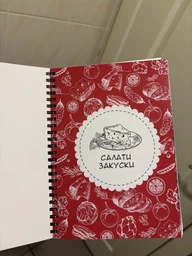 Блокнот Figasse Для записи рецептов COOKBOOK А5 (КБ0006)