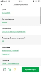 Робот-пилосос PHILIPS Series 2000 XU2000/10 фото від покупців 6