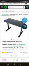 Геймерский стол Cougar Deimus 120 Black фото от покупателей 1