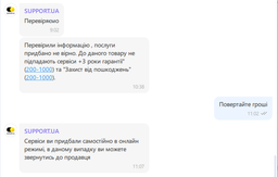 Сервис «+3 года гарантии» (200-1000)