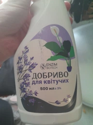 Спрей Enzim добрива для кімнатних рослин (зелені) 500 мл