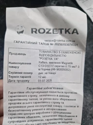 Кабель питания Magnetik CEE7/7 2-х жильный сечение 0.75 мм² 3 м Белый (НФ-М0004845)