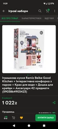 Кухня для детей Beibe Good звуки LED вода парогенератор аксессуары (5903769970193) фото от покупателей 2