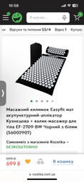 Массажный коврик Easyfit мат акупунктурный-аппликатор Кузнецова + валик-массажер для тела EF-2709-BW Черный с белым (56002907) фото от покупателей 1