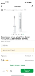Насадки к электрической зубной щетке RZTK Sonic Lite Black фото от покупателей 9