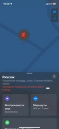 GPS трекер Hoco E91 premium product Plus anti-lost tracker (6942007618915)