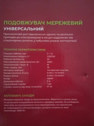 Мережевий фільтр Logan SFB5-3