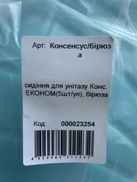 Сидіння-кришка для унітазу Юніпласт кавове фото від покупців 3
