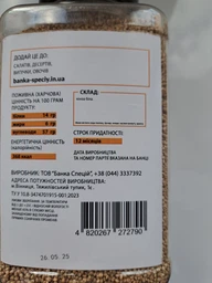 Киноа Банка специй белая 750 г (0.75 кг) (4820267272790) фото от покупателей 2