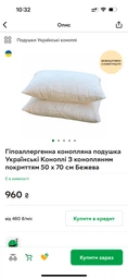 Гіпоаллергенна конопляна подушка Українські Коноплі З конопляним покриттям 50 х 70 см Бежева фото от покупателей 1