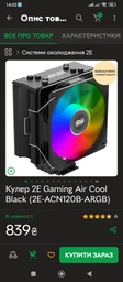 Корпус 1stPlayer BS-2-3F1-BK Black с 3 RGB вентиляторами