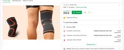 Наколенник AOLIKES спортивный, эластичный фиксатор сустава 2 шт L 01438 фото от покупателей 5