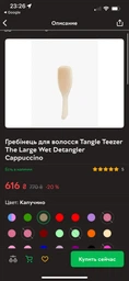 Универсальная женская расческа для волос, популярная щетка Tangle Teezer The Ultimate Detangler, Белая фото от покупателей 12