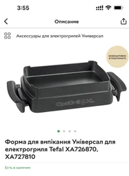 Гриль TEFAL OptiGrill+ XL GC727D10 фото от покупателей 7