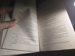 Сім чоловіків Евелін Г'юґо (pocketbook) фото от покупателей 1
