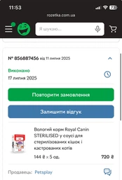 Влажный корм для кошек Royal Canin Sterilised Gravy для стерилизованных, 85 г фото от покупателей 1
