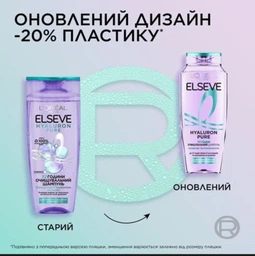 Шампунь ELSEVE 400мл L'Oreal Paris Hyaluron Pure для Жирного типу волосся