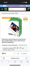 Картридж с фотобумагой моментальной фотографии Fujifilm Instax Wide Film EU 10X2/PK (16899922) фото от покупателей 1