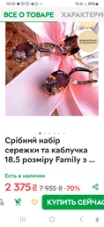 Срібний набір сережки та каблучка 16,5 розміру Family з султанітом 16SUL7083590360 фото от покупателей 3
