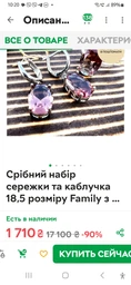 Срібний набір сережки та каблучка 16,5 розміру Family з султанітом 16SUL7083590360 фото от покупателей 2