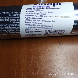 Защитная пленка от солнца Энергозащита 690x2500 мм толщина 40 мкм (AС01)