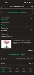 Кресло трансформер Costway Meri с местом хранения розовый