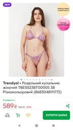 Купальник роздільний жіночий Trendyol TBESS23BT00005 42 Різнокольоровий (8683048111796)