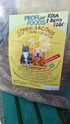 Сухожилие Ахилесово 1кг фото от покупателей 2