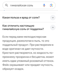 Гімалайська рожева сіль Norma Крупна 650 г (4820223412062)