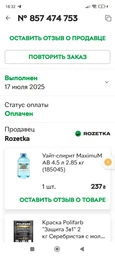 Эмаль Polifarb Защита 3 в 1 Молоткова коричнево-шоколадная 2,2 кг фото от покупателей 2