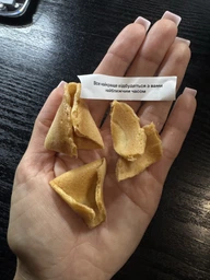 Печенье с предсказаниями Fortune cookies (50 шт) фото от покупателей 6