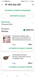 Пательня млинна Lessner Chocolate Line 88364-24P (24см) фото від покупців 3