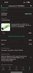 Аккумулятор 18650 Panasonic 3400 mAh NCR18650B 18650 Li-ion плоский под пайку фото от покупателей 3