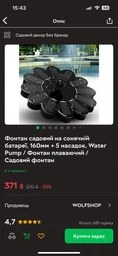 Фонтан садовий на сонячній батареї, 160мм + 5 насадок, Water Pump фото від покупців 2