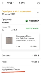 Шафа-купе Doros Сіті Лайт Кашемір 3 ДСП 225х60х225 (80736377) фото від покупців 2
